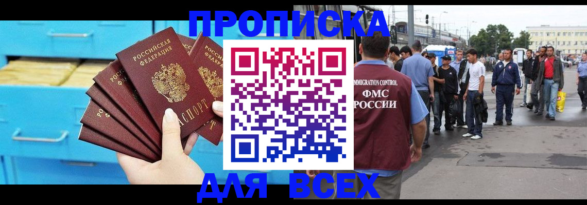 прописка ребенка в Богдановиче
