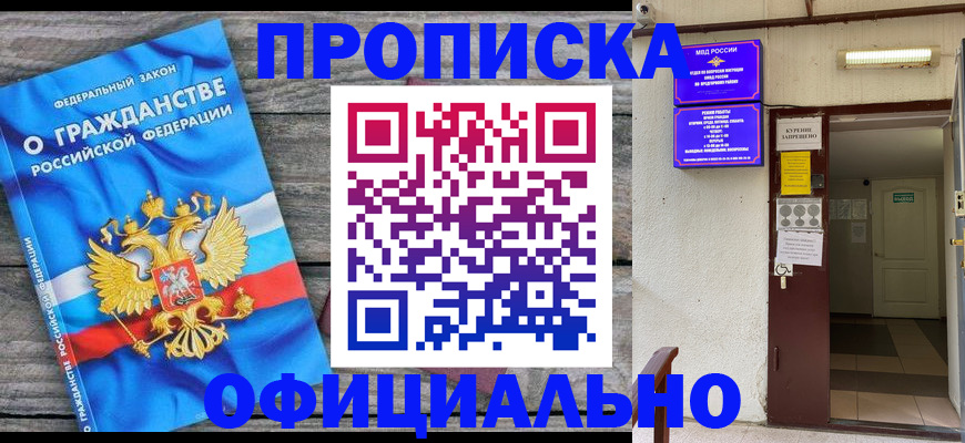 временная регистрация для всех в Богдановиче