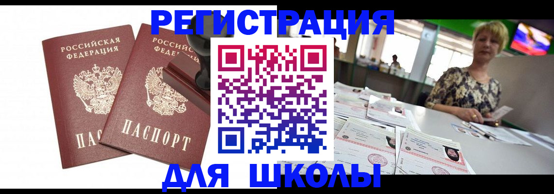 прописка в Богдановиче
