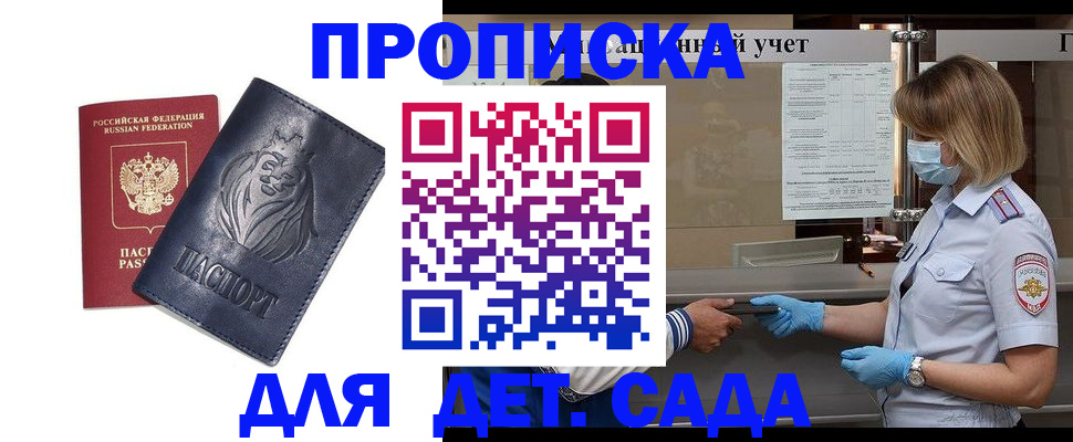 купить прописку в Богдановиче