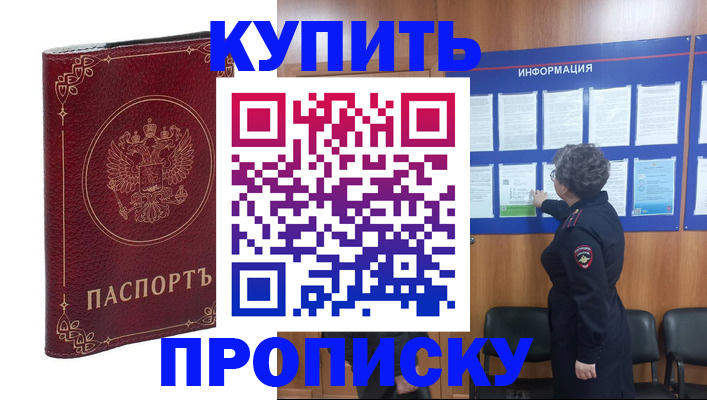прописка иностранных граждан в Богдановиче