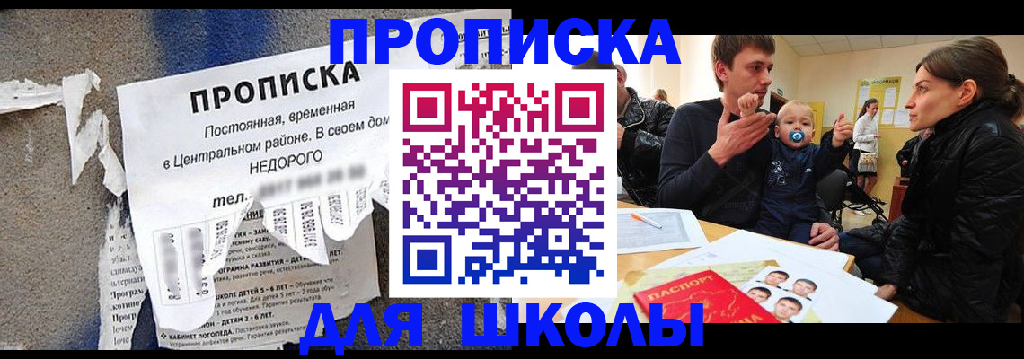 прописка законно в Богдановиче