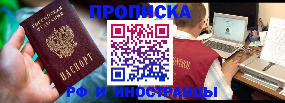 прописка для военкомата в Богдановиче