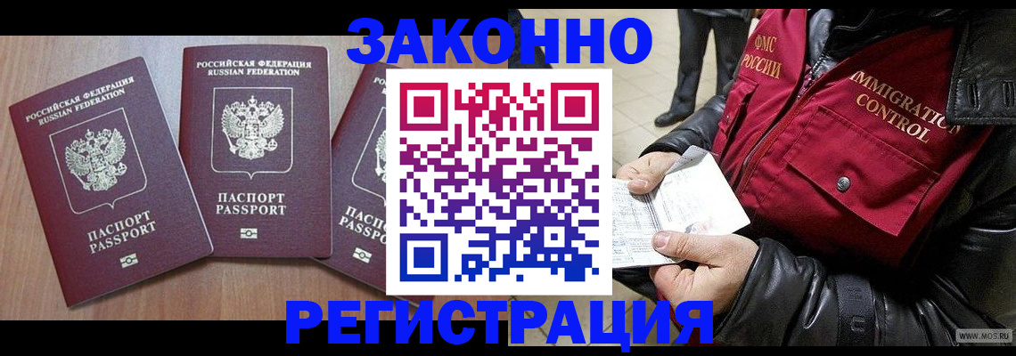 временная регистрация для школы в Богдановиче