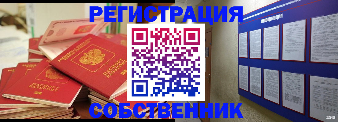 временная регистрация в Богдановиче